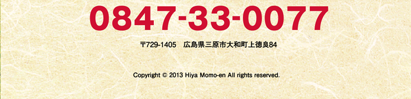 0847-33-0077 広島県三原市大和町上徳良84